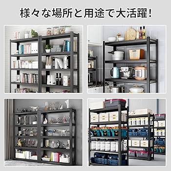 Amazon｜Muichiメタルラック 収納ラック 5段 スチールラック 高